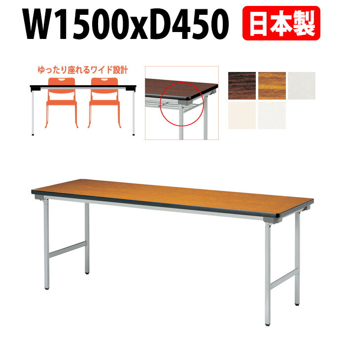 楽天市場】会議用テーブル 折りたたみ 軽量 長机 アルミ脚 11.8Kg E-KU