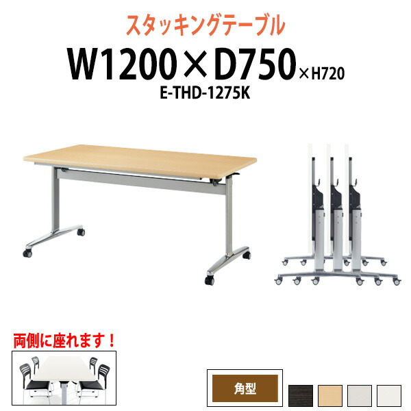 楽天市場】会議用テーブル 折りたたみ E-TGS-0909 幅900x奥行900x高さ700mm 【法人様配送料無料(北海道 沖縄 離島を除く)】 会議テーブル  ミーティングテーブル 長机 折り畳み 折畳 店舗 公民館 集会場 学童 幼稚園 保育園 塾 : オフィス家具ガジェット楽天市場店