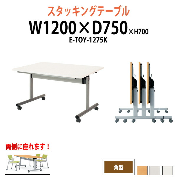 申しつけるから工業プラントで仕立て上げる 長机 折りたたみ 話し合い用時刻表 4類概念引き合わせる｜おすすめ明らかにする