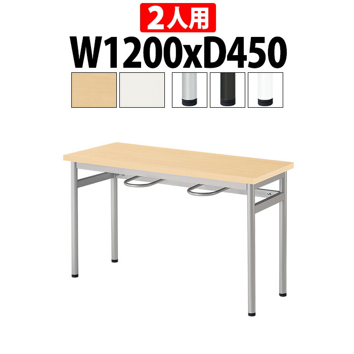社員食堂テーブル 2人用 工場 社員食堂 丸椅子 E-RHM-1245A 幅1200x奥行450x高さ700mm 2人用 アジャスタータイプ 社員食堂用テーブル 休憩室 会議室 学校 学生寮 社員寮 工場
