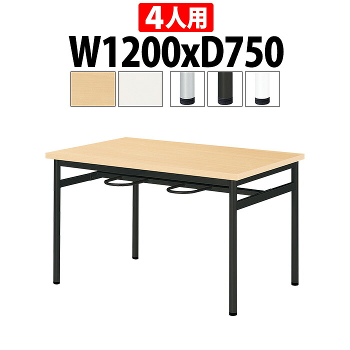 社員食堂テーブル 4人用 会社 食堂テーブル E-RHM-1275A 幅1200x奥行750x高さ700mm 4人用 アジャスタータイプ 社員食堂用テーブル 休憩室 会議室 学校 学生寮 社員寮 工場