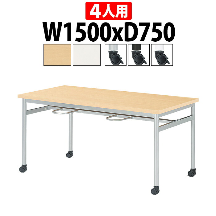 社員食堂用テーブル 4人用 会社 食堂テーブル E-RHM-1575C 幅1500x奥行750x高さ700mm 4人用 キャスタータイプ 社員食堂テーブル 休憩室 会議室 学校 学生寮 社員寮 工場|オフィス家具ガジェット店