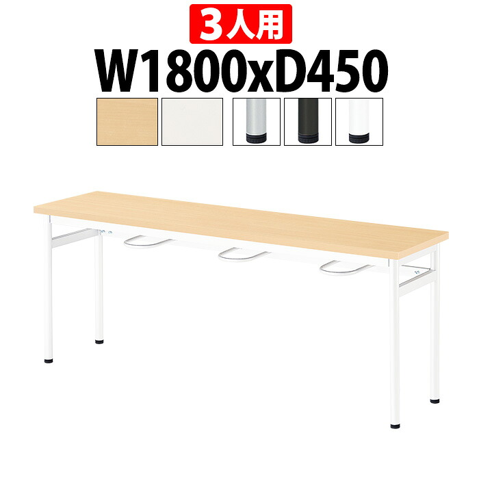 社員食堂テーブルセット 3人用 会社 食堂テーブル E-RHM-1845A 幅1800x奥行450x高さ700mm アジャスタータイプ 社員食堂用テーブル 休憩室 飲食店 会議室 学生寮 社員寮