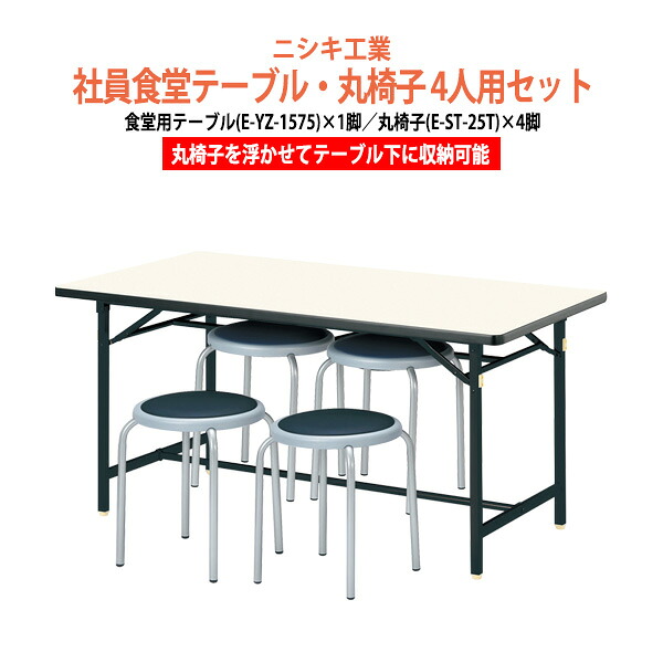 申しつけるから工業プラントで仕立て上げる 長机 折りたたみ 話し合い用時刻表 4類概念引き合わせる｜おすすめ明らかにする