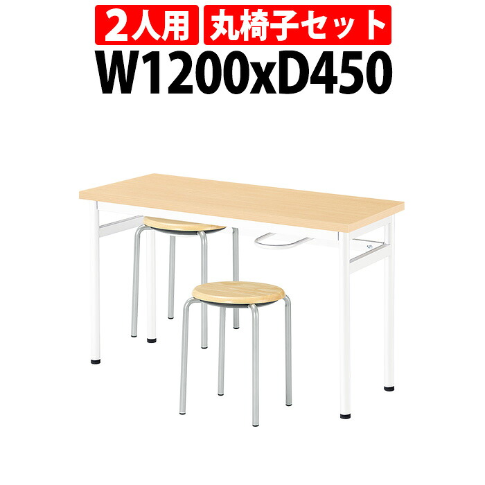 社員食堂テーブルセット 2人用 会社 食堂テーブル E-RHM-1245A 1台 + 丸椅子E-CX-56 2脚 社員食堂用テーブル 休憩室 カウンターテーブル