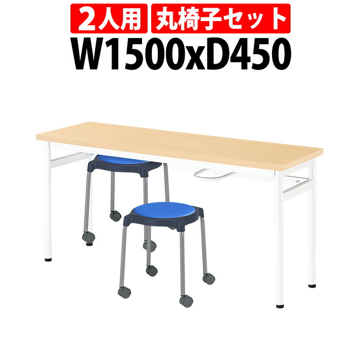 社員食堂用テーブルセット 2人用 会社 食堂テーブル E-RHM-1545A 1台 + 丸椅子E-CUPPO-CC 2脚 社員食堂テーブル 休憩室 カウンターテーブル|オフィス家具ガジェット店