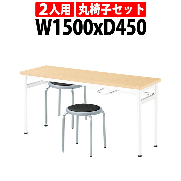社員食堂用テーブルセット 2人用 会社 食堂テーブル E-RHM-1545A 1台 + 丸椅子E-ST-25T 2脚 社員食堂テーブル 休憩室 カウンターテーブル｜オフィス家具ガジェット店