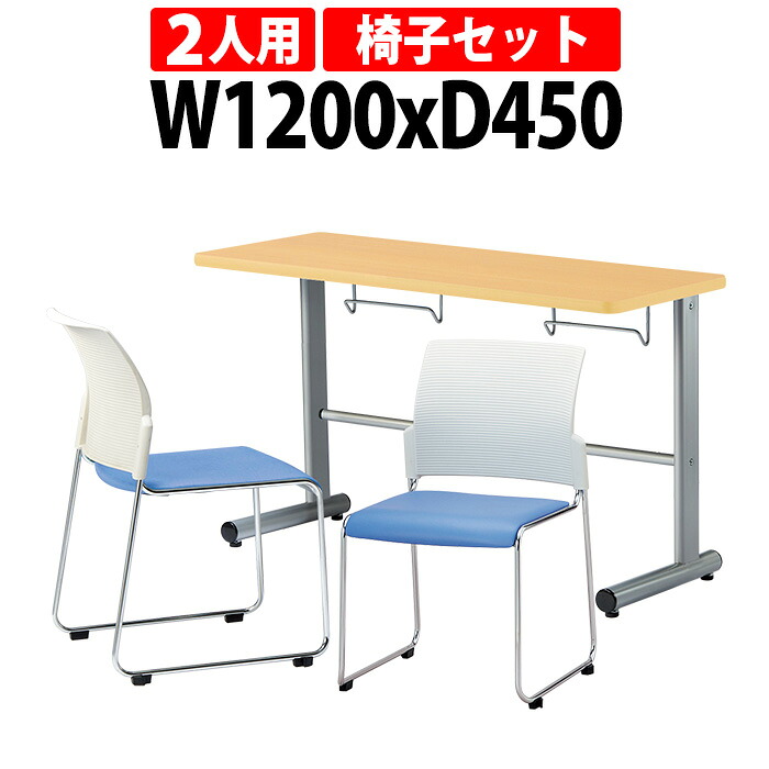 社員食堂テーブルセット 2人用 会社 食堂テーブル E-HGS-1245 1台 + 椅子 E-FC-88 2脚 社員食堂用テーブル 休憩室 会議室 学校 学生寮 社員寮 工場