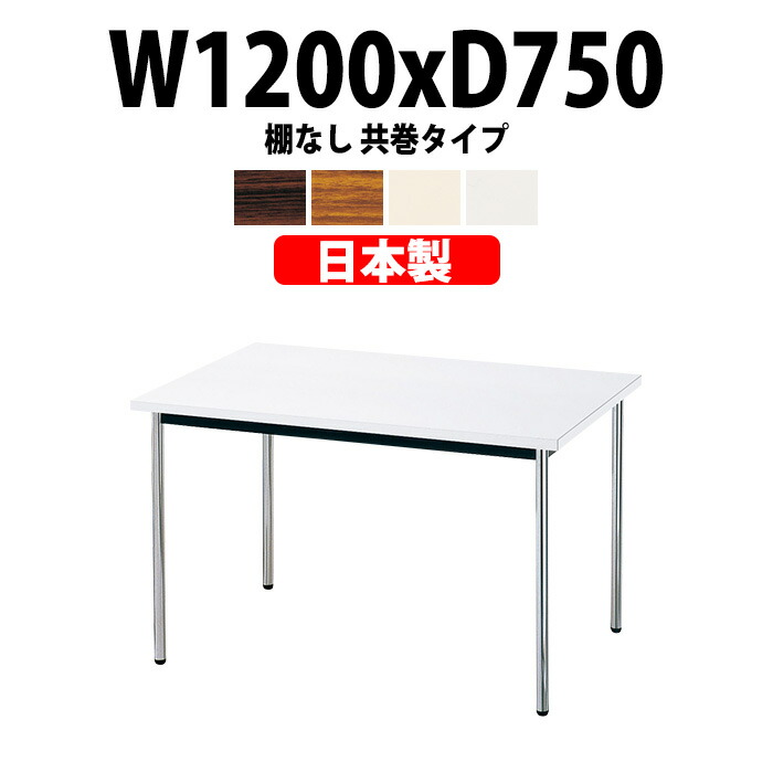 申しつけるから工業プラントで仕立て上げる 長机 折りたたみ 話し合い用時刻表 4類概念引き合わせる｜おすすめ明らかにする