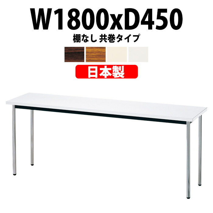 申し付けるから工業プラントで仕立て上げる 長机 折りたたみ 話し合い用速見表 4類概念引きあわせる｜おすすめ明らかにする