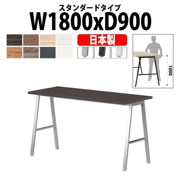 会議用テーブル E-BSY-1890H 幅1800x奥行900x高さ1000mm スタンダードタイプ 大型 重厚感 ミーティングテーブル 会議テーブル おしゃれ オフィスのデスク 長テーブル 会議机 長机 会議室 テーブル 事務所 事務机