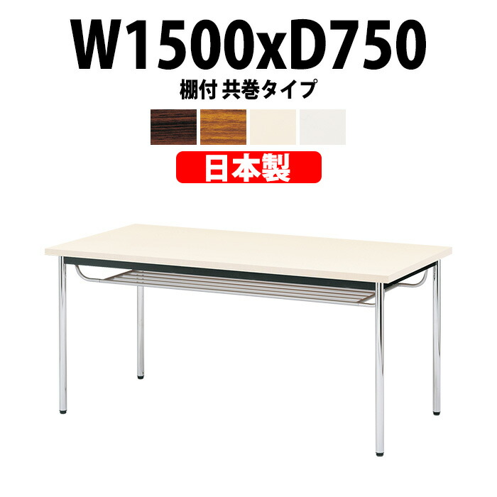 会議用机/ミーティングテーブル/4台まとめて/滋賀県東近江市まで取りに来られる方 楽天市場】4台セット 会議用テーブル 折りたたみテーブル 会議