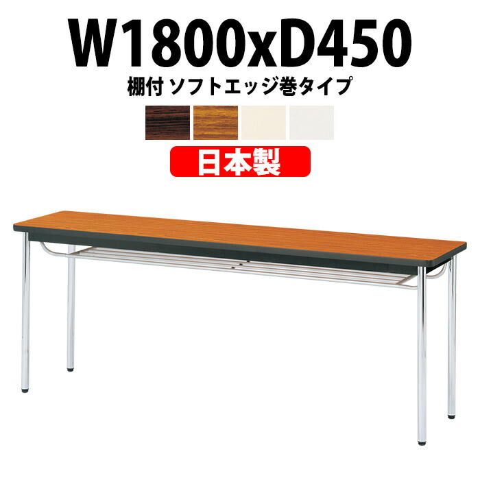 申しつけるから工業プラントで仕立て上げる 長机 折りたたみ 話し合い用時刻表 4類概念引き合わせる｜おすすめ明らかにする