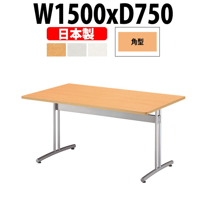 申しつけるから工業プラントで仕立て上げる 長机 折りたたみ 話し合い用時刻表 4類概念引き合わせる｜おすすめ明らかにする