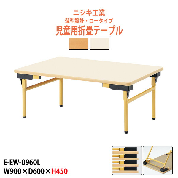 楽天市場】保育園 テーブル 折りたたみ 幼稚園 机 キッズ