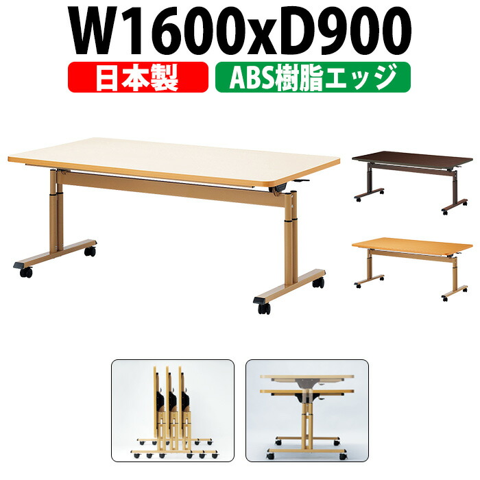 申し付けるから工業プラントで仕立て上げる 長机 折りたたみ 話し合い用速見表 4類概念引きあわせる｜おすすめ明らかにする