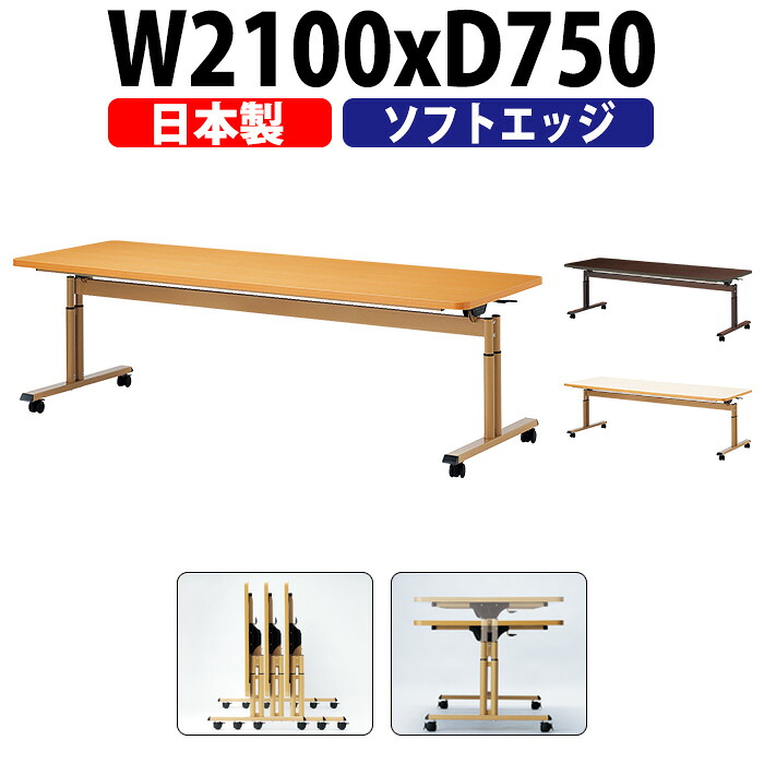 申しつけるから工業プラントで仕立て上げる 長机 折りたたみ 話し合い用早見表 4類概念読み合わせる｜おすすめ明らかにする