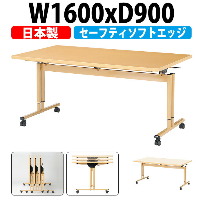 介護用テーブル 高さ調整 折りたたみ キャスター付き E-FIZ-1690 幅1600x奥行900x高さ650 700 750mm 介護用テーブル 昇降式 介護施設テーブル 福祉施設 デイサービス 机 老人ホーム グループホーム 車椅子
