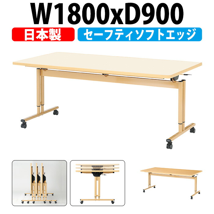 介護用テーブル 折りたたみ 高さ調整 キャスター付き E-FIZ-1890 幅1800x奥行900x高さ650 700 750mm 介護テーブル 昇降式 介護施設テーブル 福祉施設 デイサービス 机 老人ホーム グループホーム 車椅子｜オフィス家具ガジェット店
