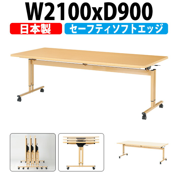 介護用テーブル 折りたたみ 高さ調整 キャスター付き E-FIZ-2190 幅2100x奥行900x高さ650 700 750mm 介護テーブル 昇降式 介護施設テーブル 福祉施設 デイサービス 机 老人ホーム グループホーム 車椅子|オフィス家具ガジェット店
