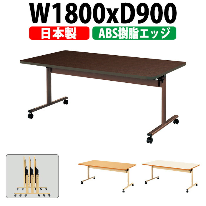 申しつけるから工業プラントで仕立て上げる 長机 折りたたみ 話し合い用早見表 4類概念読み合わせる｜おすすめ明らかにする