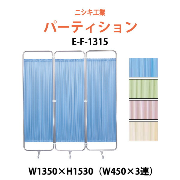 楽天市場】メディカルスクリーン 衝立 AX-198 W350～1950xD470xH1800mm