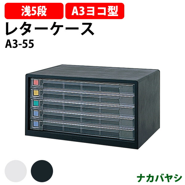 楽天市場】ロック機能(鍵) レターケース A4-SK4 A4 4段 書類