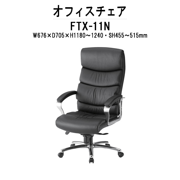 楽天市場】事務椅子 肘付き 【組立サービス付き】 XAIR-HIJI W656×奥行