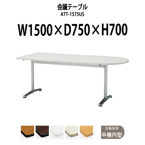 申しつけるから工業プラントで仕立て上げる 長机 折りたたみ 話し合い用時刻表 4類概念引き合わせる｜おすすめ明らかにする