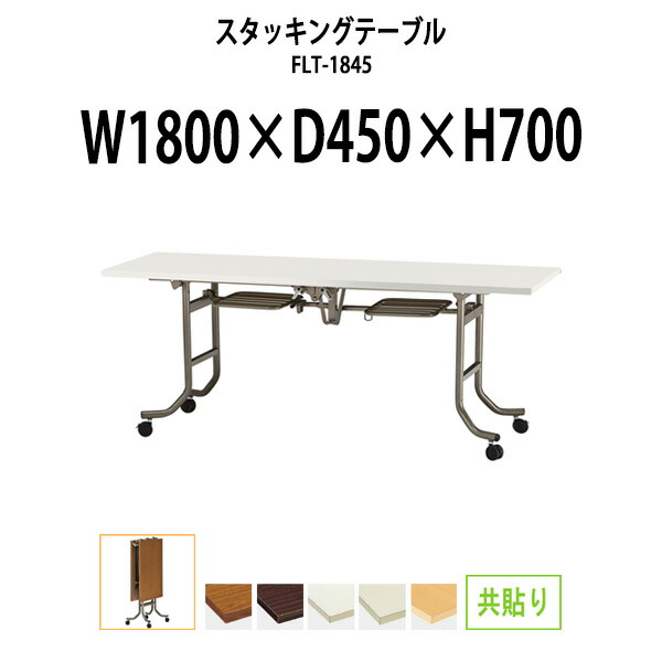 申しつけるから工業プラントで仕立て上げる 長机 折りたたみ 話し合い用時刻表 4類概念引き合わせる｜おすすめ明らかにする