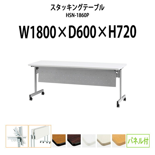 申しつけるから工業プラントで仕立て上げる 長机 折りたたみ 話し合い用時刻表 4類概念引き合わせる｜おすすめ明らかにする