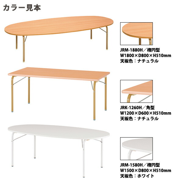 【楽天市場】キッズテーブル JRK1275H 幅1200x奥行750x高さ510mm 角型 【送料無料(北海道 沖縄 離島を除く)】 子供用