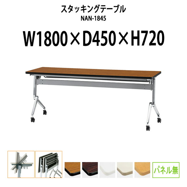 申しつけるから工業プラントで仕立て上げる 長机 折りたたみ 話し合い用時刻表 4類概念引き合わせる｜おすすめ明らかにする