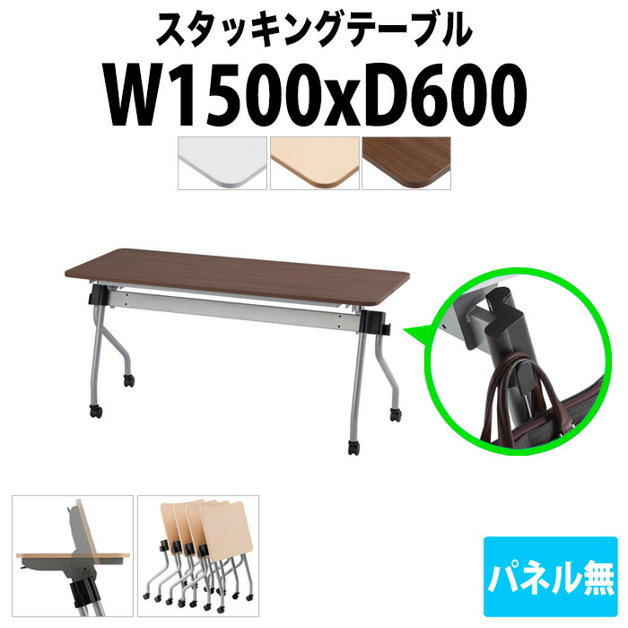 楽天市場】スタッキングテーブル NTA-N1860 幅1800x奥行600x高さ720mm
