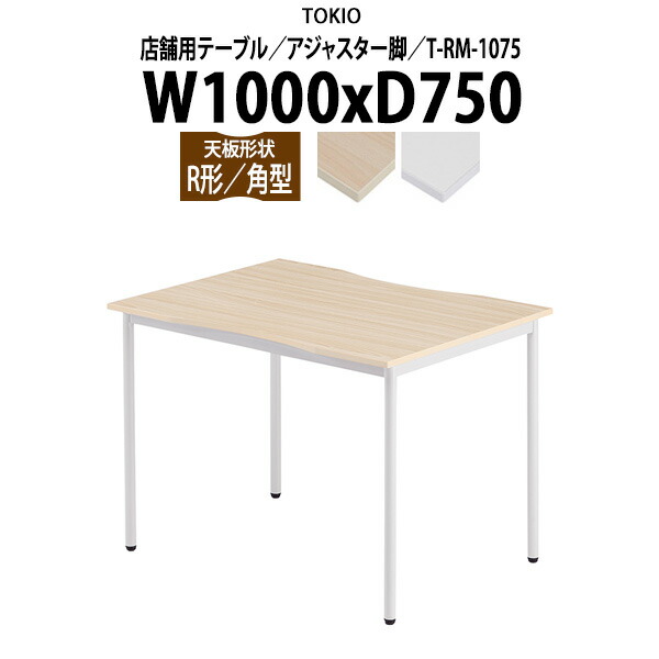 申しつけるから工業プラントで仕立て上げる 長机 折りたたみ 話し合い用早見表 4類概念読み合わせる｜おすすめ明らかにする