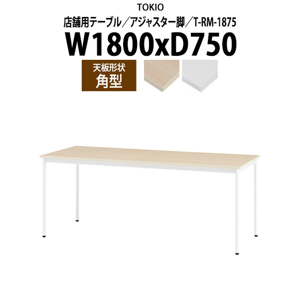 申しつけるから工業プラントで仕立て上げる 長机 折りたたみ 円卓会議用一覧表 4類概念読み合わせる｜おすすめ明らかにする