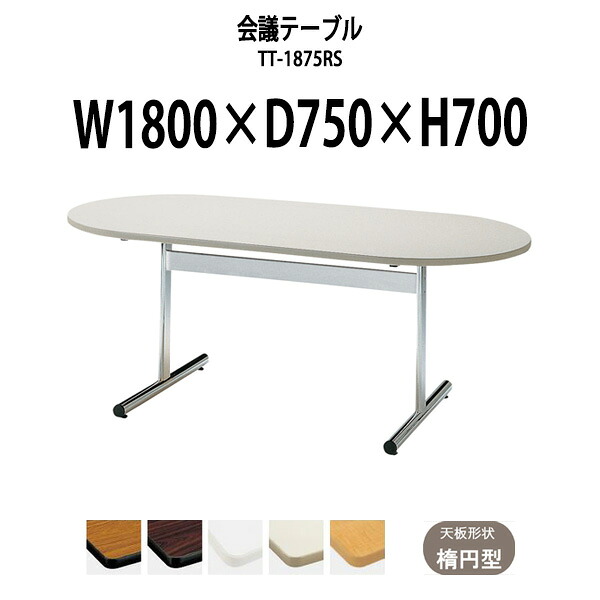 申しつけるから工業プラントで仕立て上げる 長机 折りたたみ 話し合い用時刻表 4類概念引き合わせる｜おすすめ明らかにする