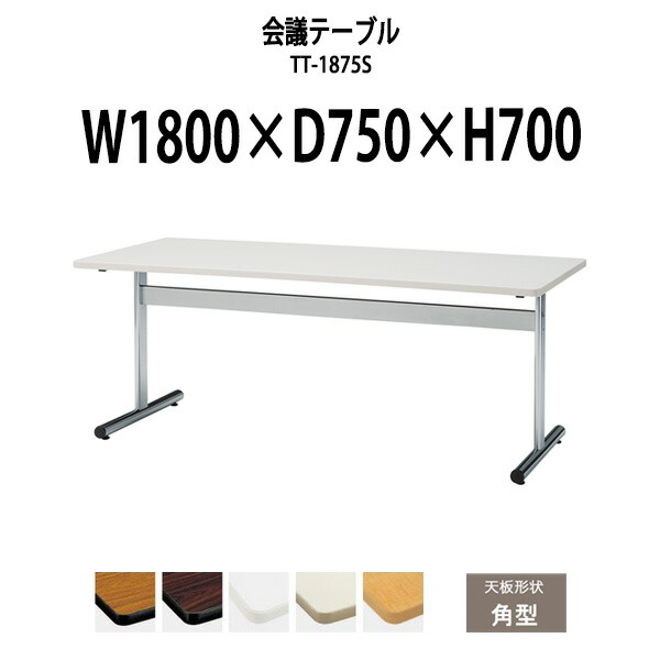 申しつけるから工業プラントで仕立て上げる 長机 折りたたみ 話し合い用時刻表 4類概念引き合わせる｜おすすめ明らかにする