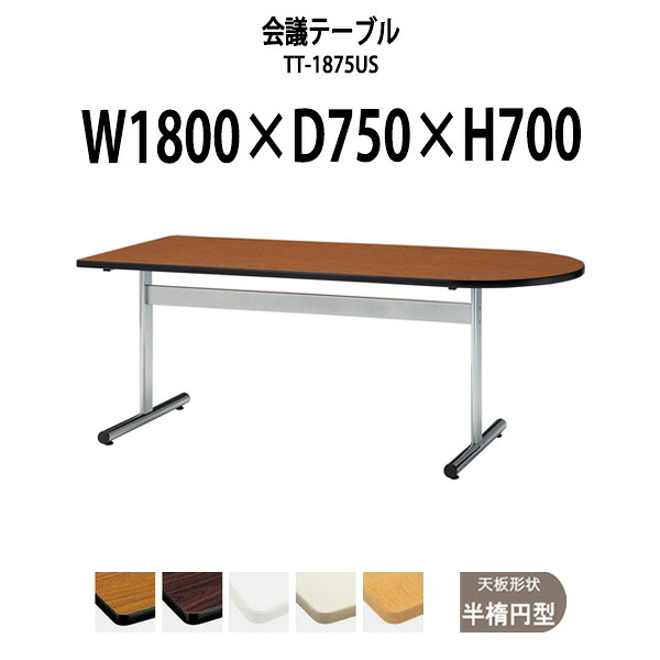 申しつけるから工業プラントで仕立て上げる 長机 折りたたみ 話し合い用時刻表 4類概念引き合わせる｜おすすめ明らかにする