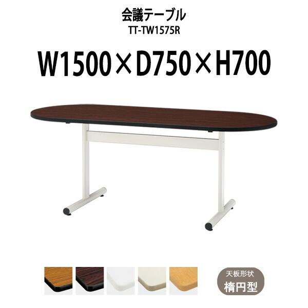 話し合い用時刻表 折りたたみ 軽さ TFW-1845 幅1800x奥ぶかさ450粍