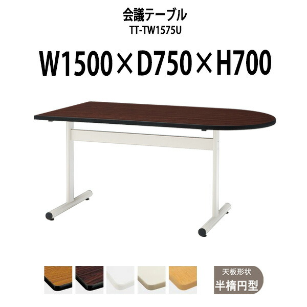 話し合い用時刻表 折りたたみ 軽さ TFW-1845 幅1800x奥ぶかさ450粍