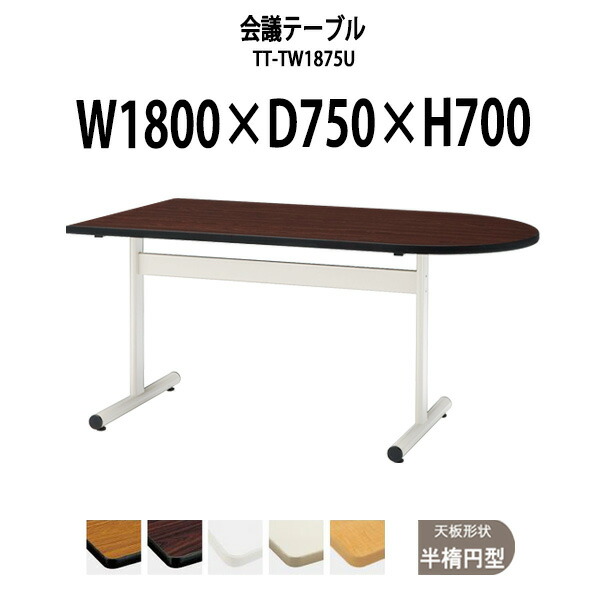 話し合い用時刻表 折りたたみ 軽さ TFW-1845 幅1800x奥ぶかさ450粍
