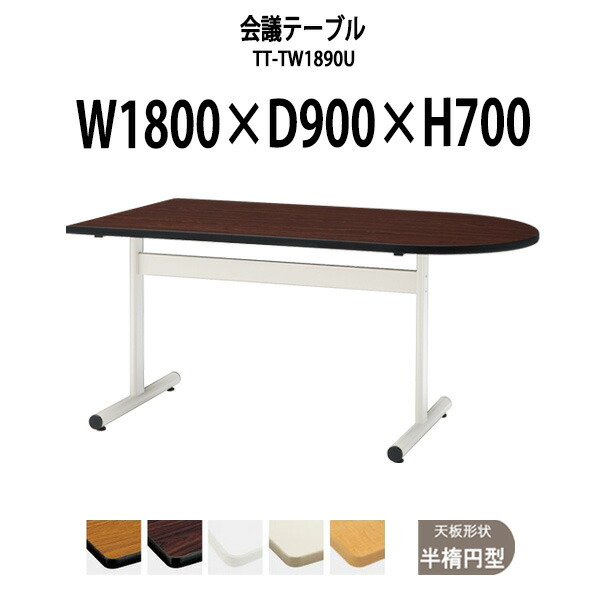 申しつけるから工業プラントで仕立て上げる 長机 折りたたみ 話し合い用時刻表 4類概念引き合わせる｜おすすめ明らかにする