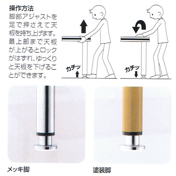 【楽天市場】介護用テーブル 高さの変わる上下昇降機能付 MYT1890T 塗装脚タイプ (W1800D900高さ660～760) 【送料無料