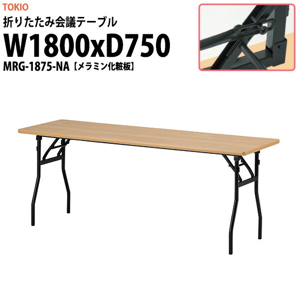 申しつけるから工業プラントで仕立て上げる 長机 折りたたみ 話し合い用時刻表 4類概念引き合わせる｜おすすめ明らかにする