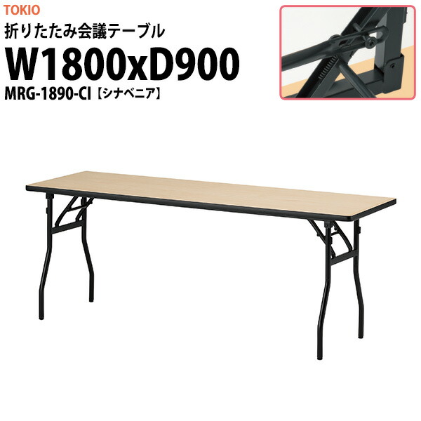 申しつけるから工業プラントで仕立て上げる 長机 折りたたみ 話し合い用時刻表 4類概念引き合わせる｜おすすめ明らかにする