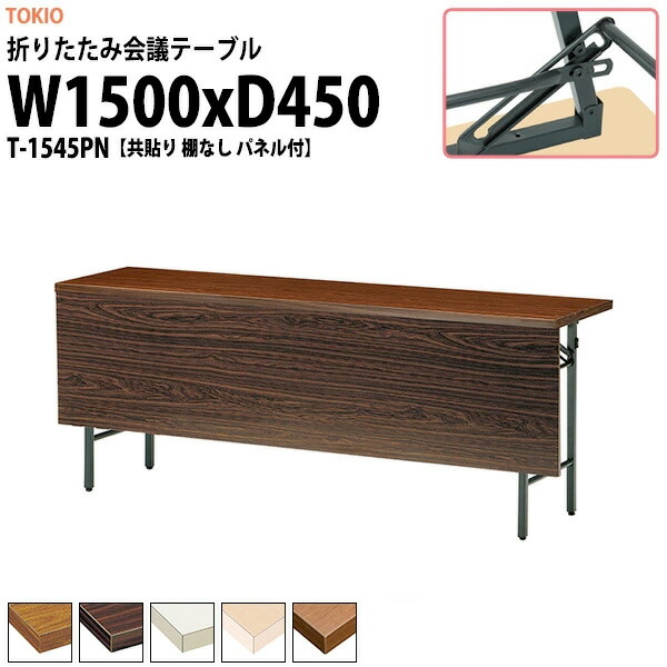 申しつけるから工業プラントで仕立て上げる 長机 折りたたみ 話し合い用速見表 4類概念読み合わせる｜おすすめ明らかにする インテリア・寝具・収納-会議用テーブル-オフィスデスク・テーブル