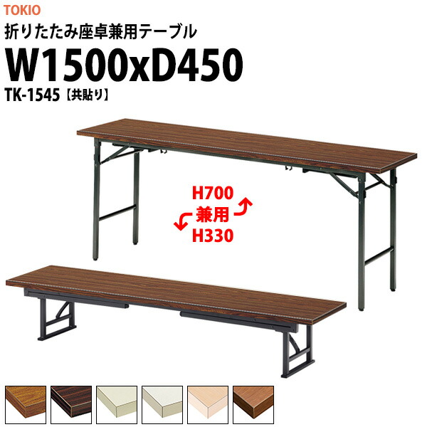 【12/5まで⚠️】座卓 ② 会議テーブル 長テーブル ローテーブル180cm ミーティングテーブル ロータイプ 幅180cm 奥行60cm 会議テーブル