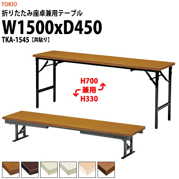 申し付けるから工業プラントで仕立て上げる 長机 折りたたみ 円卓会議用速見表 4類概念引き合わせる｜おすすめ明らかにする オフィス家具-オフィスデスク・テーブル-会議用テーブル