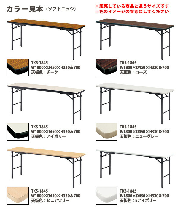 70％以上節約 会議用テーブル 折りたたみ ローテーブル 座卓兼用 TKS-1875 幅1800x奥行750x高さ330 700mm ソフトエッジ  スチール脚 会議テーブル ミーティングテーブル 長机 神社 お寺 公民館 集会所 impregnacija5m.rs